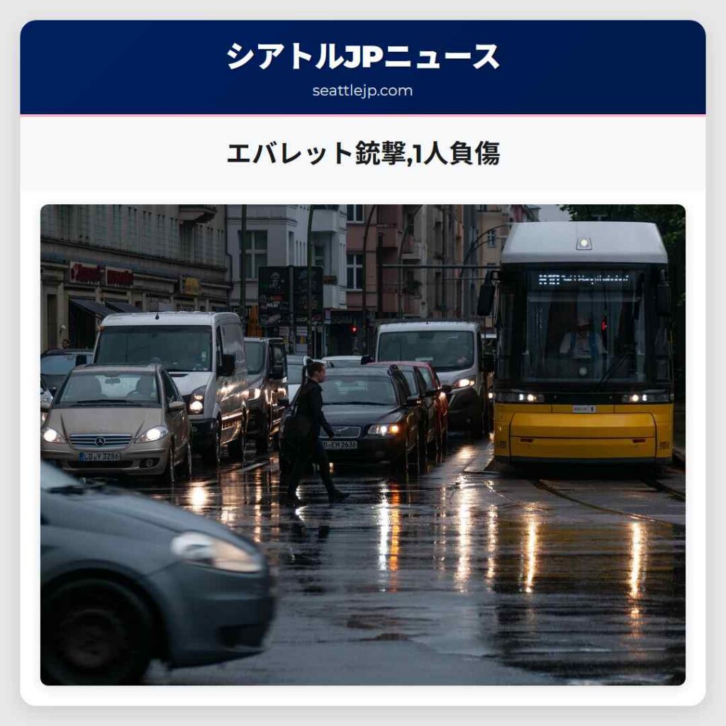 エバレット銃撃,1人負傷