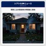 壁閉じ込め容疑者12時間後に救助