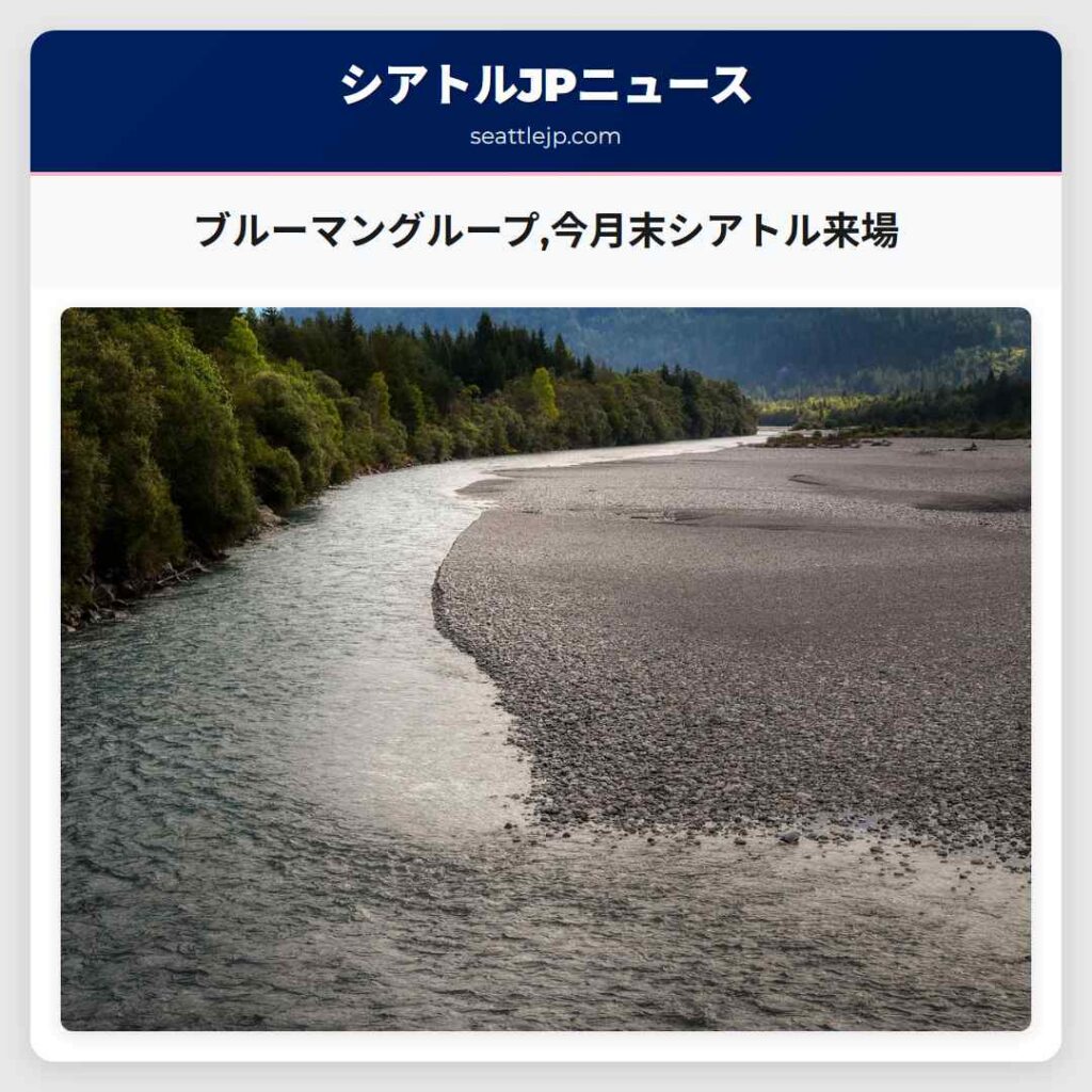 ブルーマングループ,今月末シアトル来場