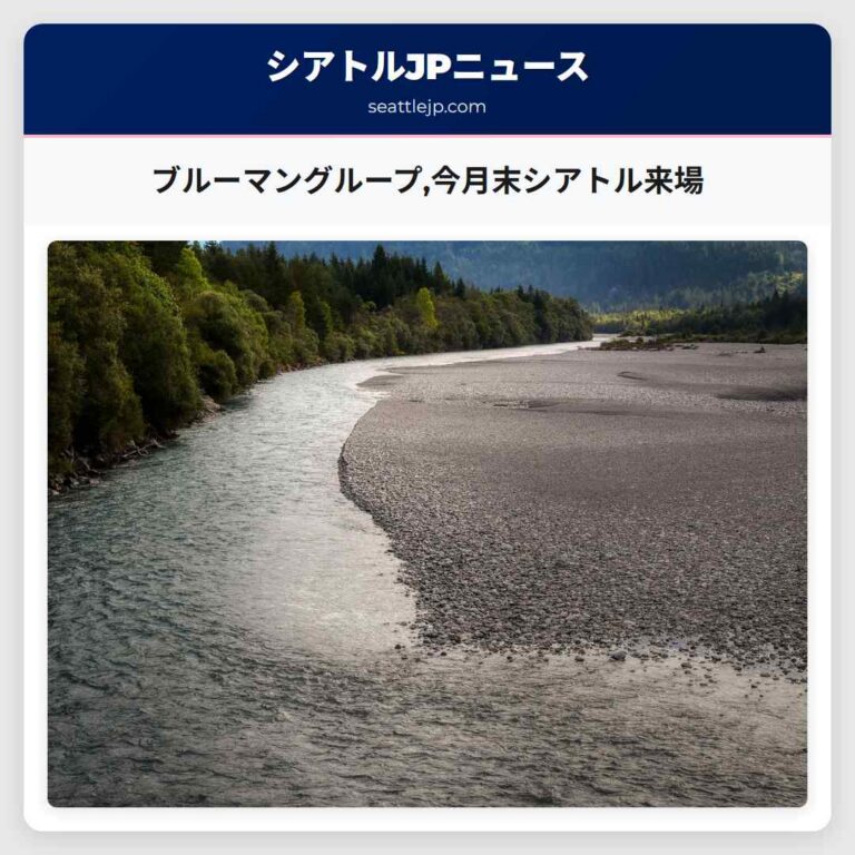 ブルーマングループ今月末シアトル来場