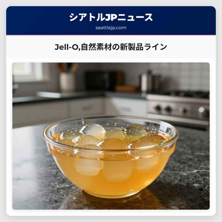 Jell-O自然素材の新製品ライン