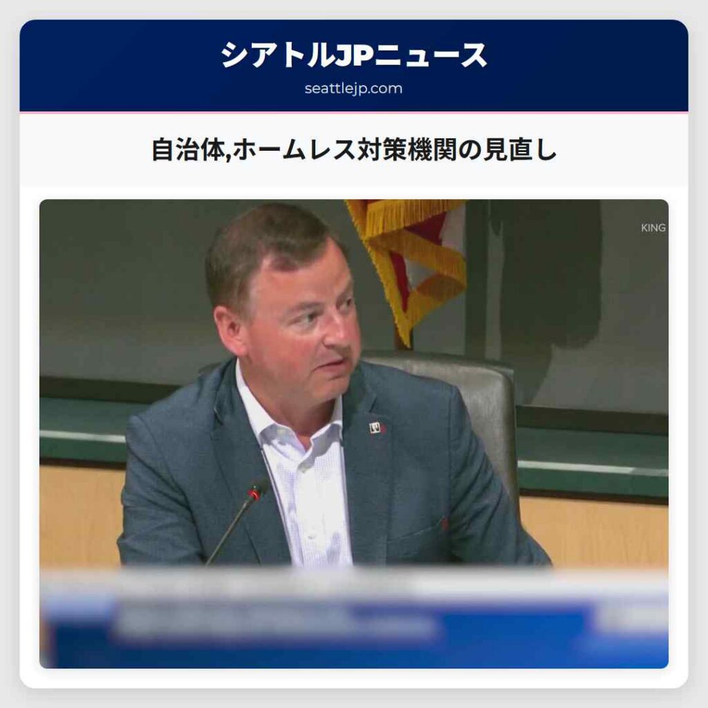自治体,ホームレス対策機関の見直し
