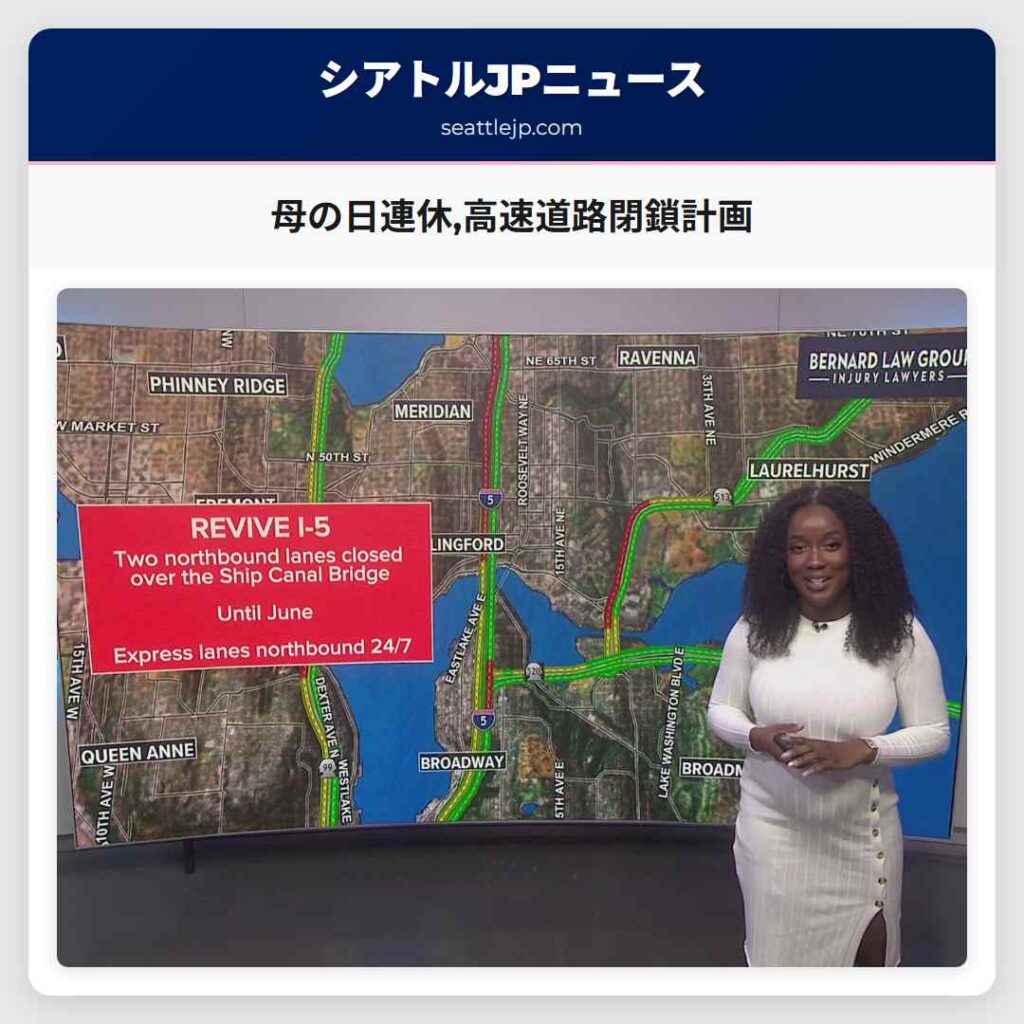 母の日連休,高速道路閉鎖計画
