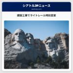 建設工事でライトレール時刻変更