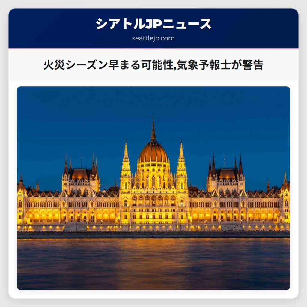 火災シーズン早まる可能性,気象予報士が警告