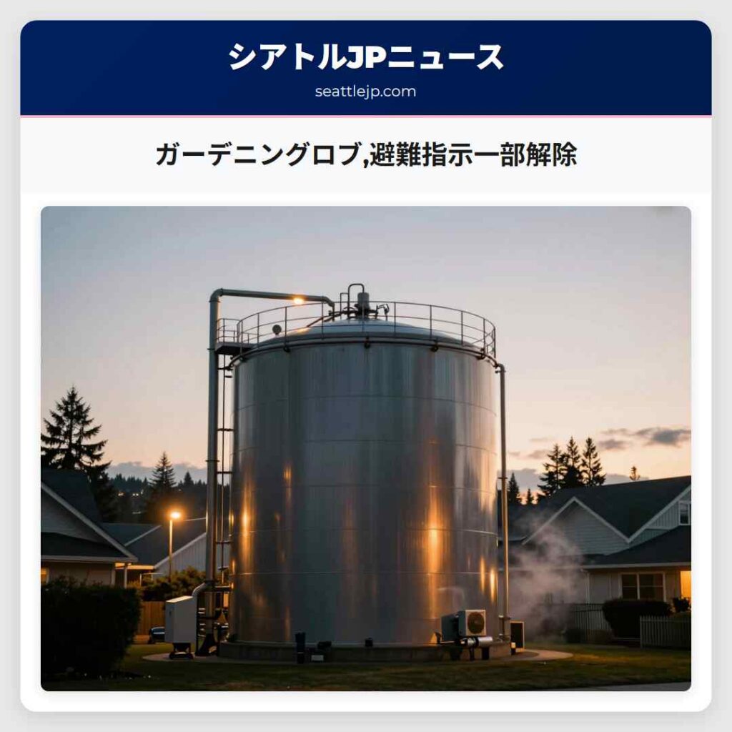 ガーデニングロブ,避難指示一部解除