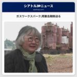 ガスワークスパーク塔撤去期限迫る