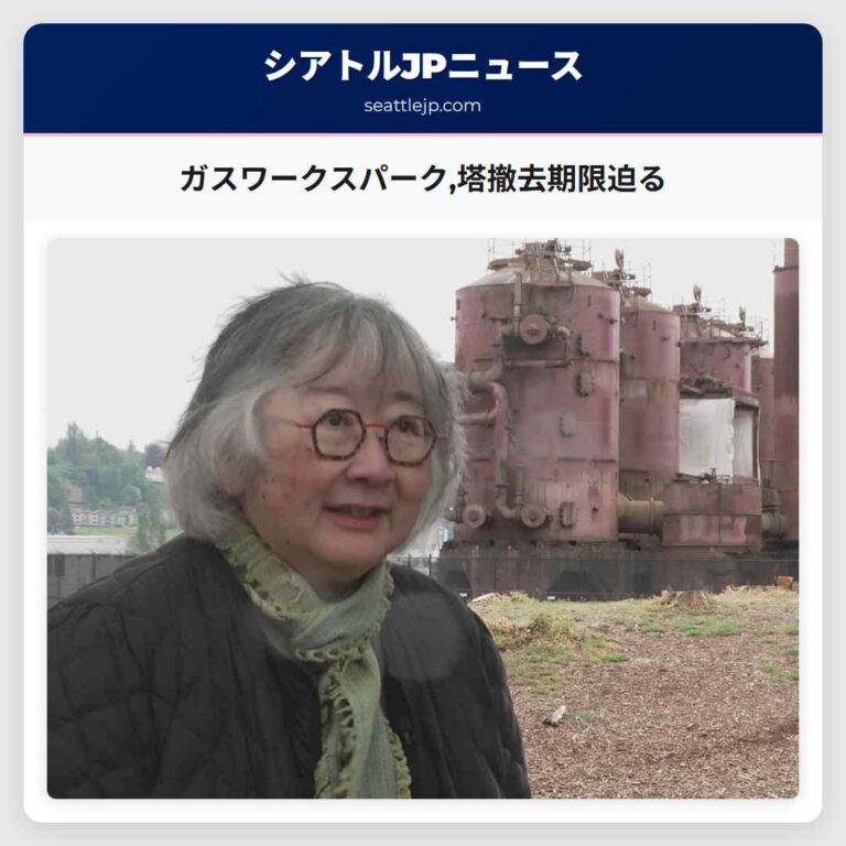 ガスワークスパーク塔撤去期限迫る