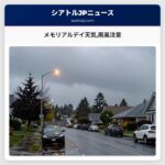 メモリアルデイ天気雨風注意