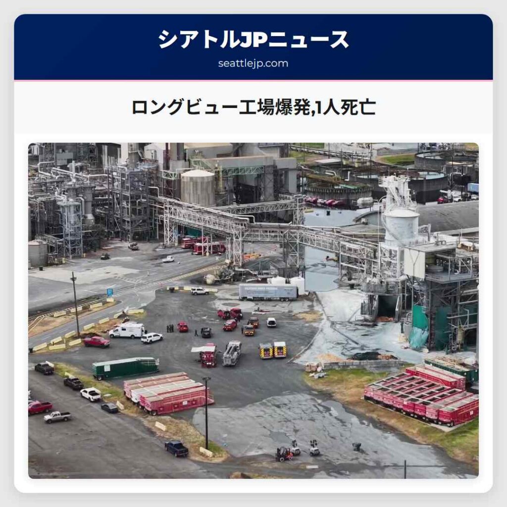 ロングビュー工場爆発,1人死亡
