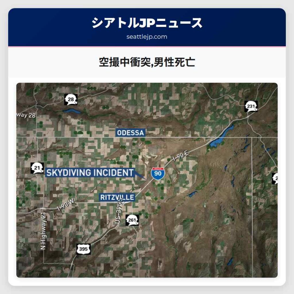 空撮中衝突,男性死亡