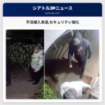 不法侵入未遂セキュリティ強化