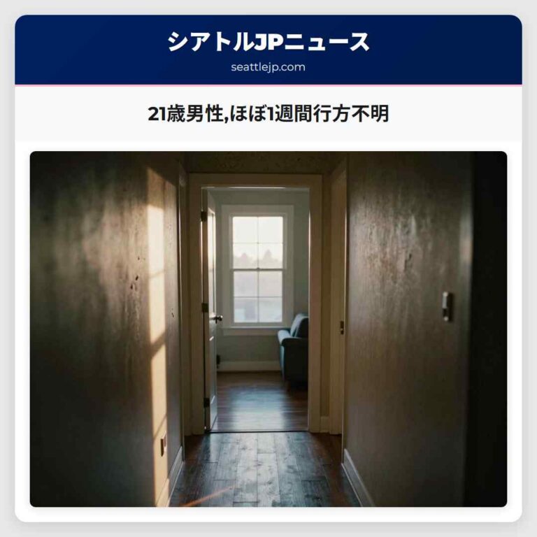 21歳男性ほぼ1週間行方不明