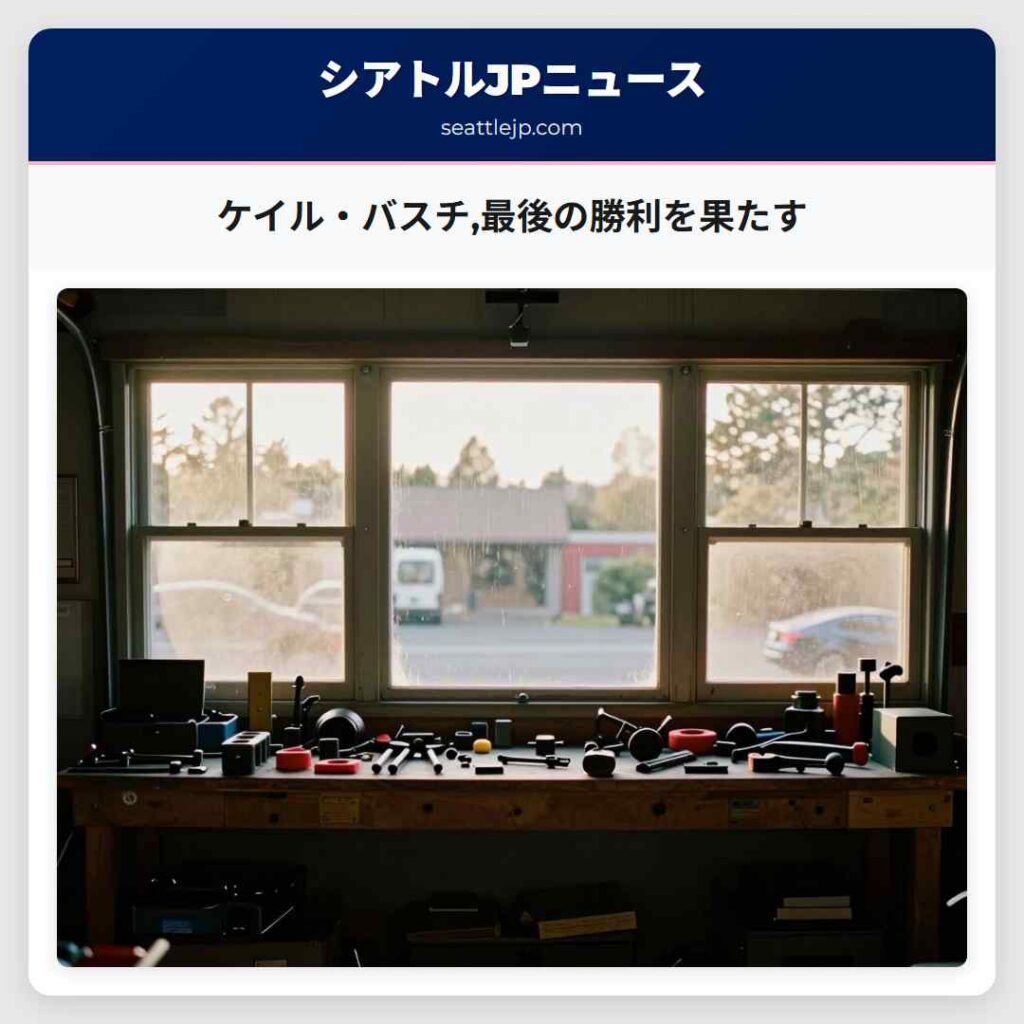 ケイル・バスチ,最後の勝利を果たす