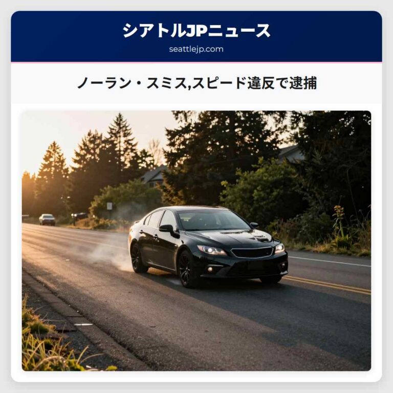 ノーラン・スミススピード違反で逮捕