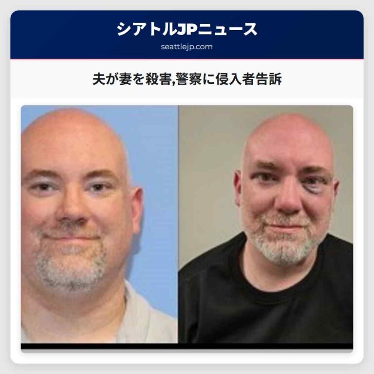夫が妻を殺害警察に侵入者告訴