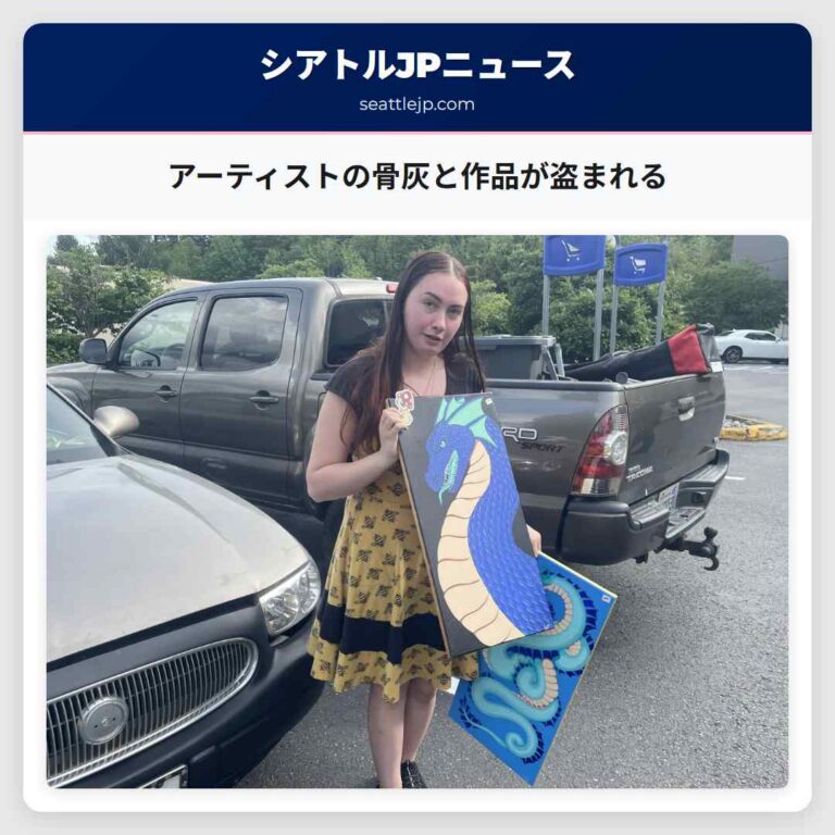 アーティストの骨灰と作品が盗まれる