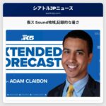 南ス Sound地域記録的な暑さ