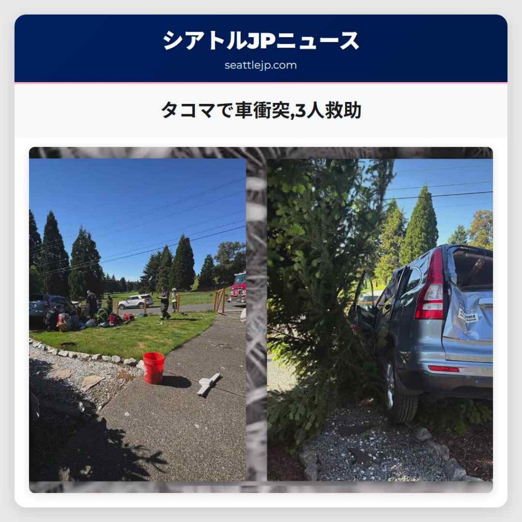タコマで車衝突,3人救助
