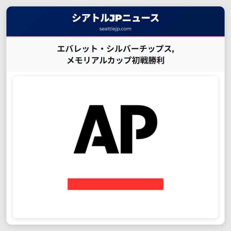 エバレット・シルバーチップスメモリアルカップ初戦勝利
