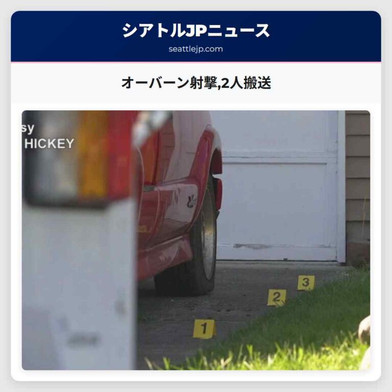 オーバーン射撃2人搬送