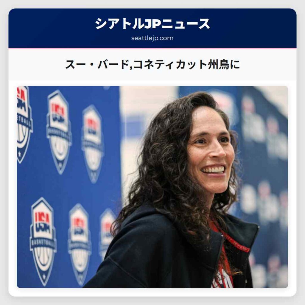 スー・バード,コネティカット州鳥に