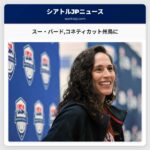スー・バードコネティカット州鳥に