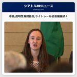 市長透明性質問拒否ライトレール拡張議論続く