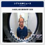 30歳男2歳児重傷射撃で起訴