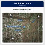空撮中の空中衝突1人死亡