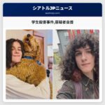 学生殺害事件容疑者自首