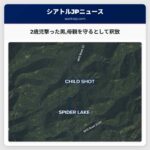2歳児撃った男母親を守るとして釈放