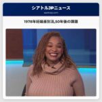 1978年妊娠差別法50年後の課題