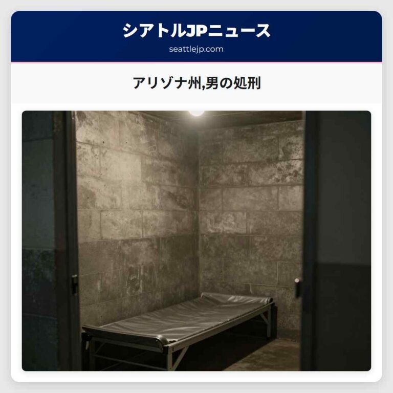 アリゾナ州男の処刑