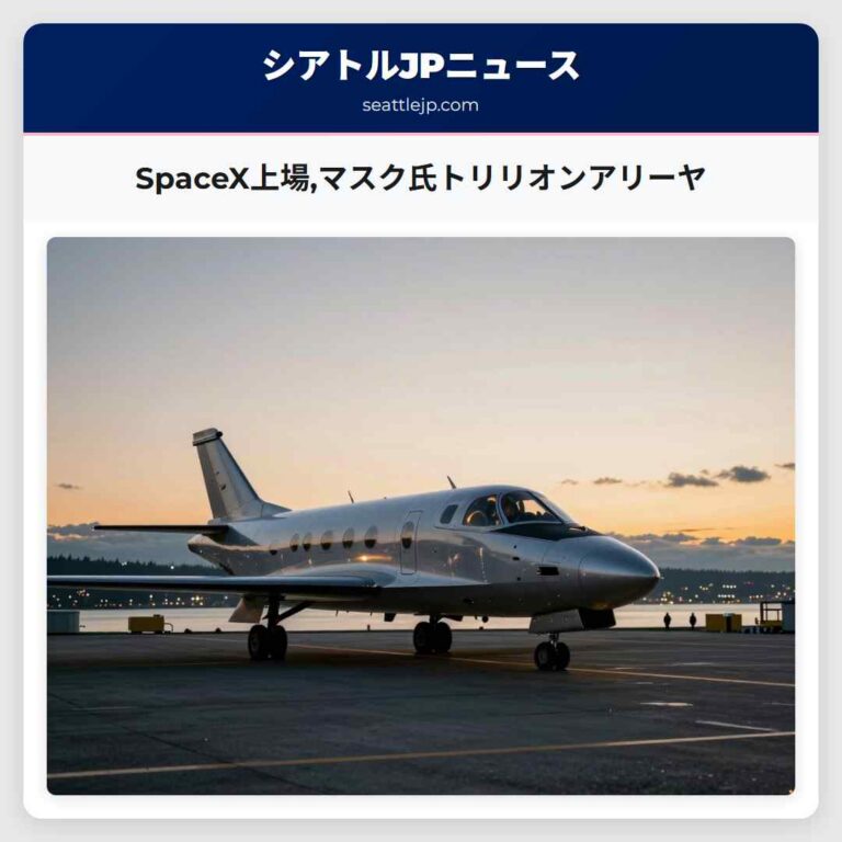 SpaceX上場マスク氏トリリオンアリーヤ