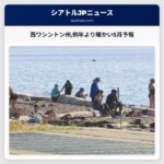 西ワシントン州例年より暖かい5月予報