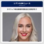 タクウィラ移民事務所閉鎖設立者免許失う