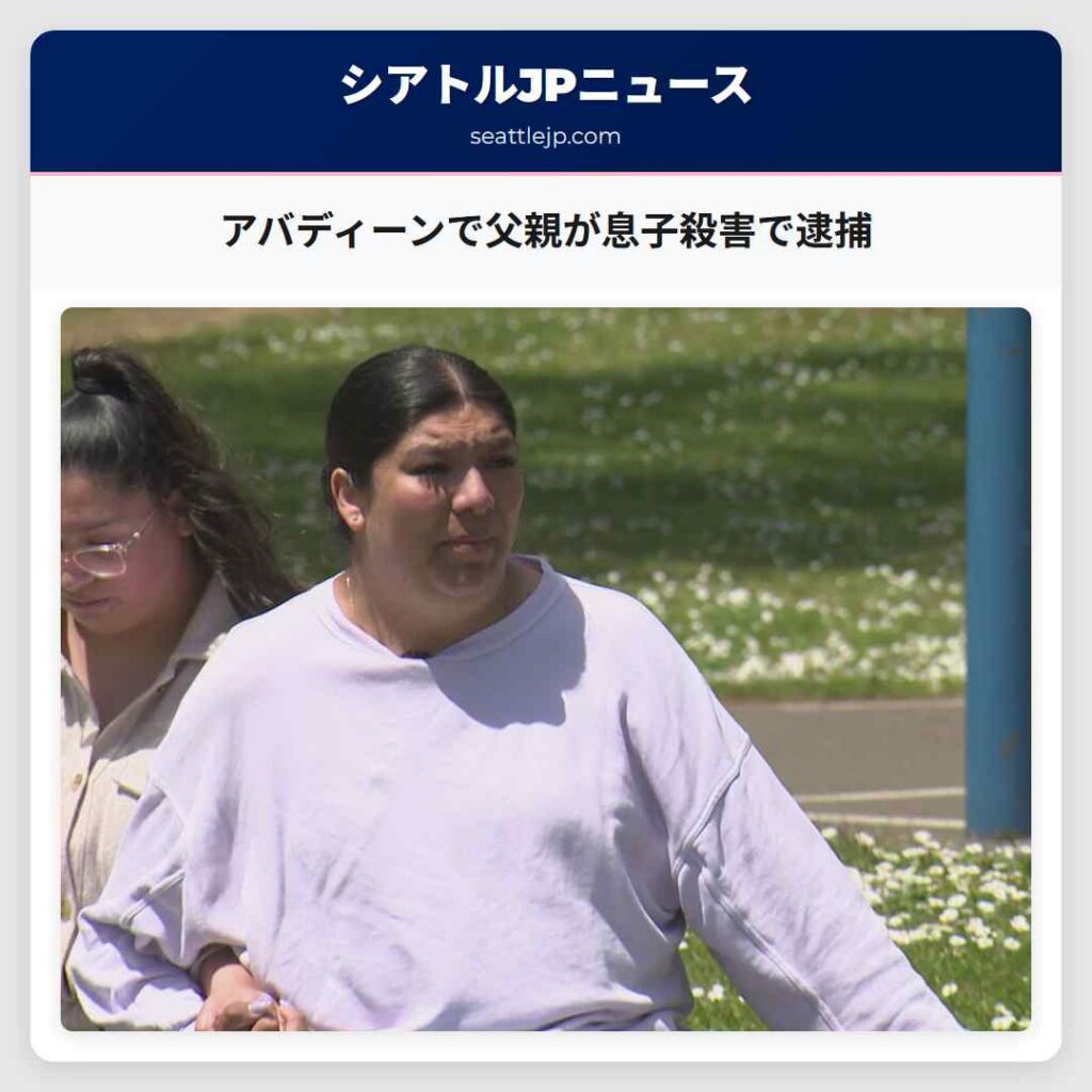 アバディーンで父親が息子殺害で逮捕
