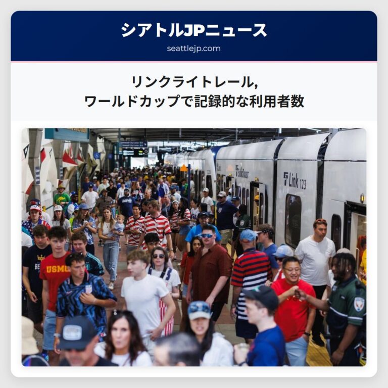 リンクライトレールワールドカップで記録的な利用者数