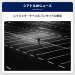 レイジング・ケーンズリンウッドに新店