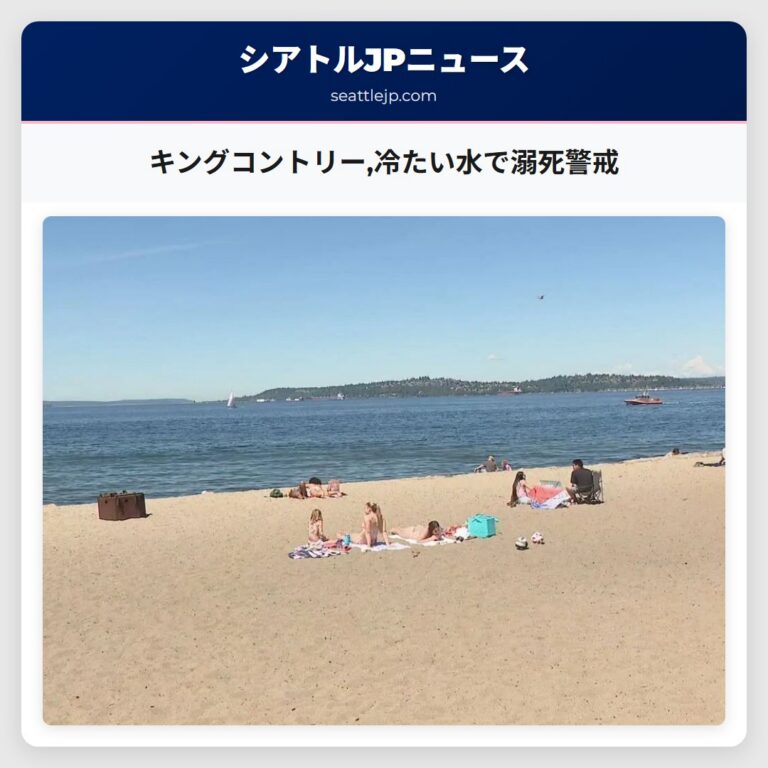キングコントリー冷たい水で溺死警戒