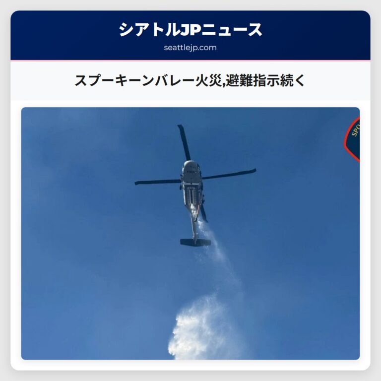 スプーキーンバレー火災避難指示続く