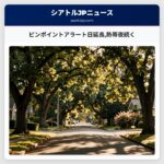 ピンポイントアラート日延長熱帯夜続く