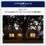 スティーブ・ザベル2WAYプレイヤーとしてキャリア終え逝く