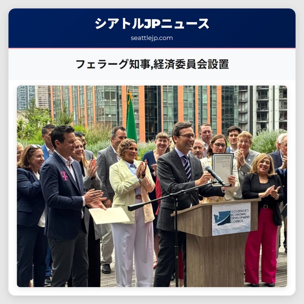フェラーグ知事,経済委員会設置