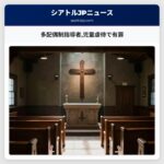 多配偶制指導者児童虐待で有罪