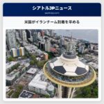 米国がイランチーム到着を早める