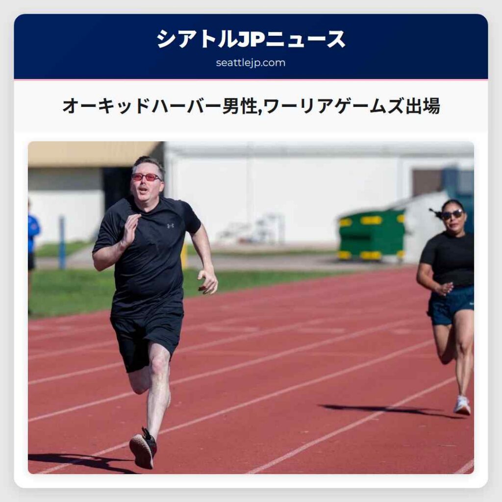 オーキッドハーバー男性,ワーリアゲームズ出場