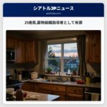 21歳男薬物組織指導者として有罪