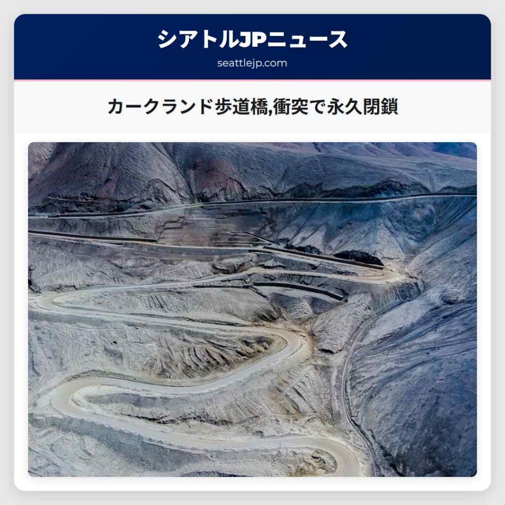 カークランド歩道橋,衝突で永久閉鎖